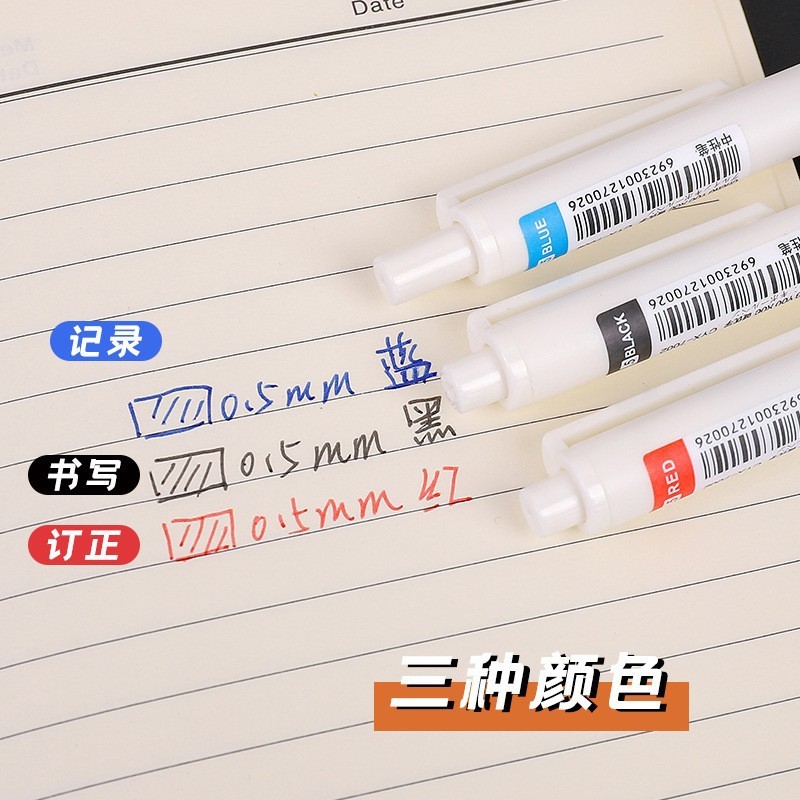 桶装刷题按动笔学生专用黑笔改错红笔标记蓝色水笔速干笔芯|undefined