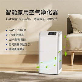 家用抽湿机;空气净化器;制冰机