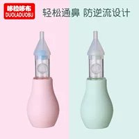 Baby nasal aspirator for swollen passages - new 2026 model