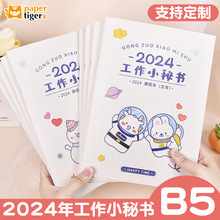 2024年日历本打卡自律本时间规划管理日程本带日期记事2023下半年