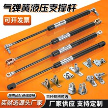 气弹簧支撑杆减震液压气撑杆液压杆气压气动杆伸缩撑杆上翻门天窗