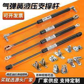 气弹簧支撑杆减震液压气撑杆液压杆气压气动杆伸缩撑杆上翻门天窗