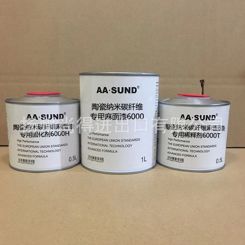 水性油性陶瓷na米碳纤维专用麻面漆9000/8000/6000强抗划痕高硬度