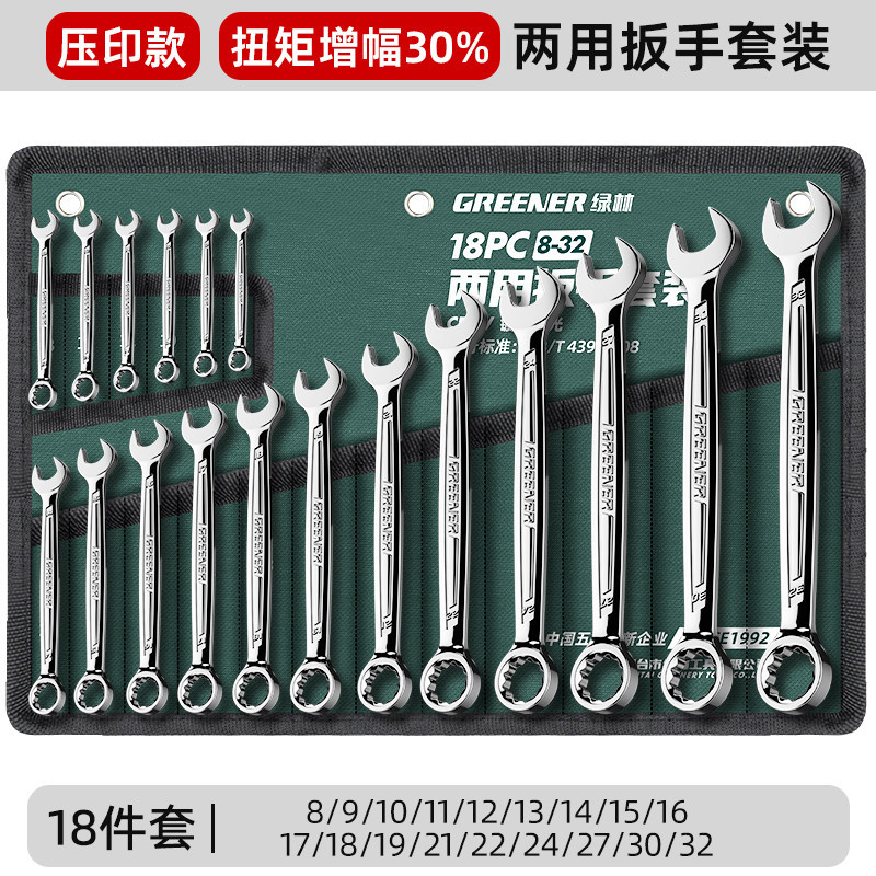 Llave de doble propósito 14 flor de ciruela alargada 13 ciruela abierta herramienta de reparación de automóviles de mano rígida 8 - 32mm conjunto
