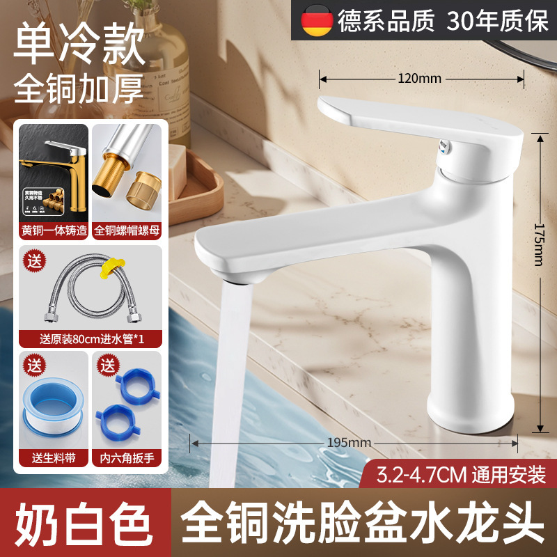 全铜卫生间水龙头洗脸盆面盆洗漱台盆冷热单冷两用家用洗手盆加长|undefined