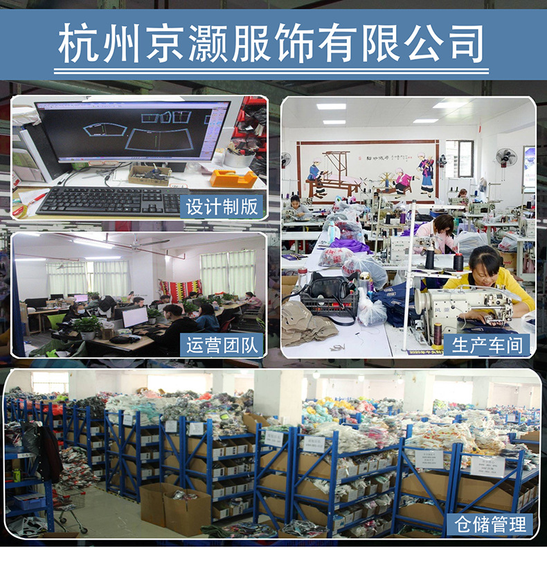 杭州京灏服饰有限公司