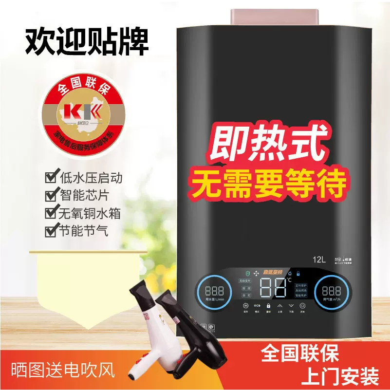 批发零冷水热水器天然气16升液化气燃气全屋零冷水智能省气带增压