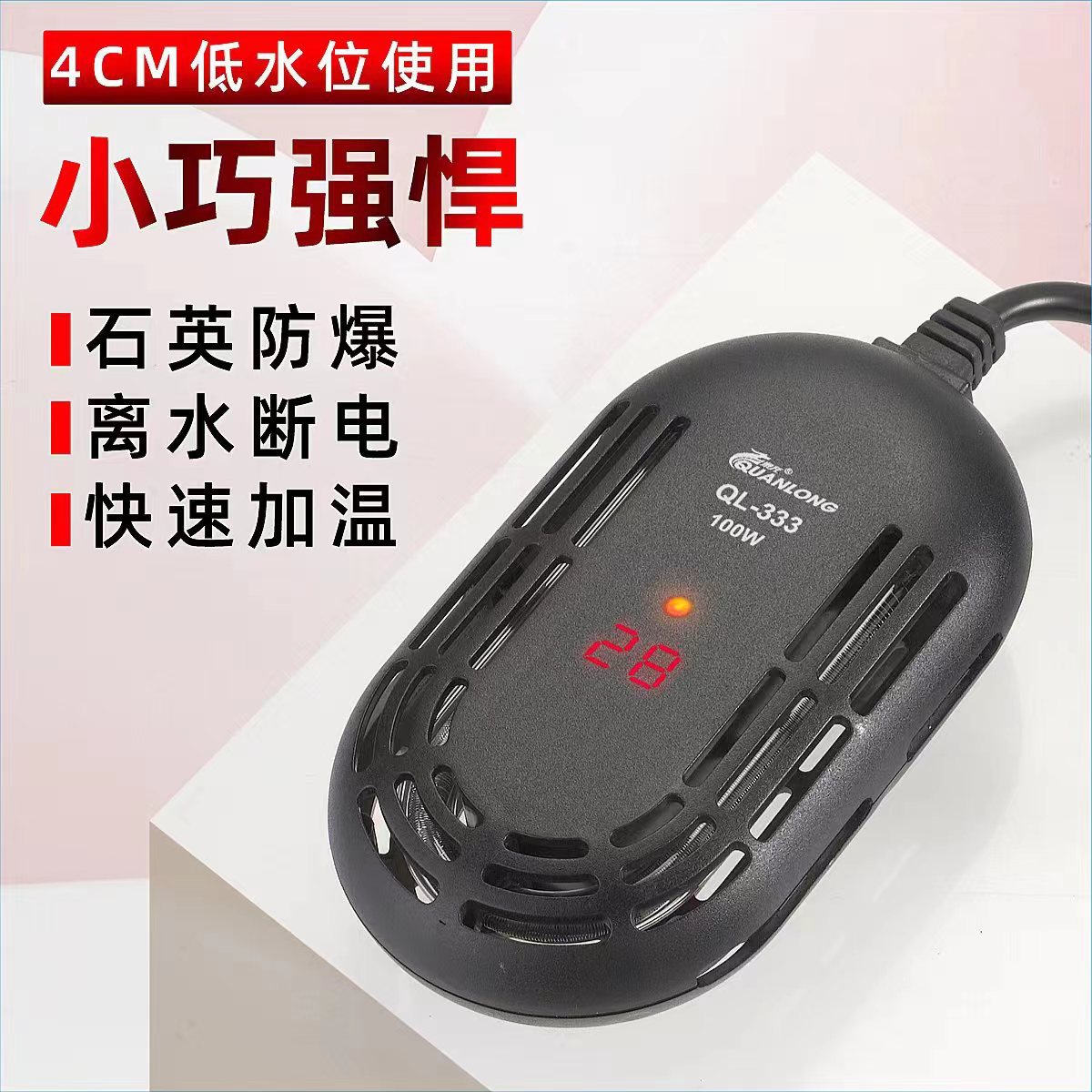 鱼缸加热棒龟缸低水位乌龟加热棒可调温加热温控石英玻璃恒温加热