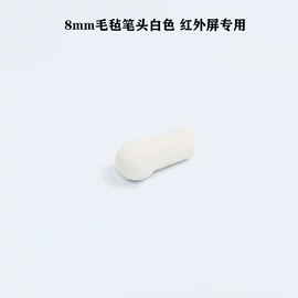 教学演示用品;其他展示用品;手写笔