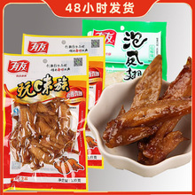 有友卤香鸡翅尖/泡凤翅100g/袋翅尖小鸡翅熟食整箱x50包休闲零食