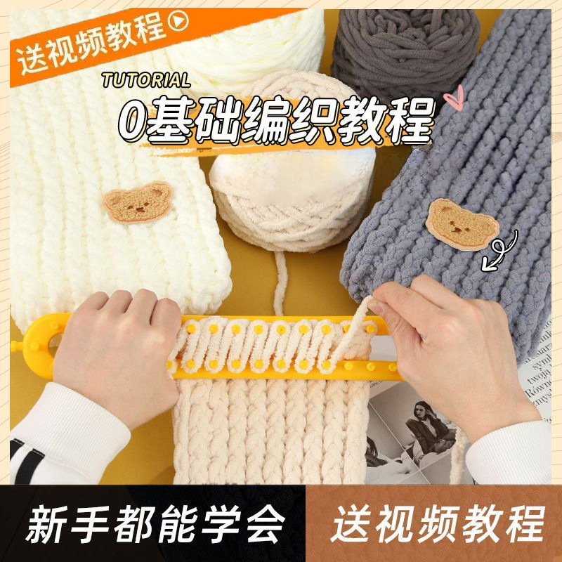 小熊围巾编织材料包diy毛线送男女友礼物冰条线羊毛钩织羊毛线