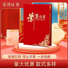 证书壳绒布荣誉证书聘书外壳封面公司颁奖内芯结业证书奖状打印