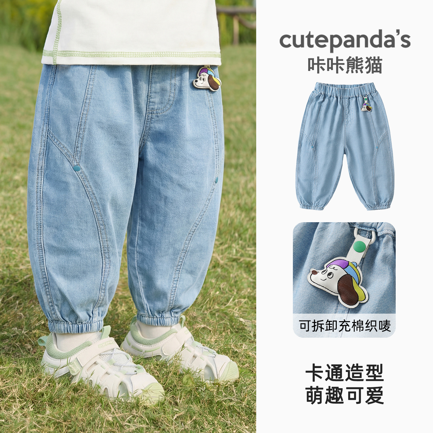 Y10741 light denim blue / 73CM