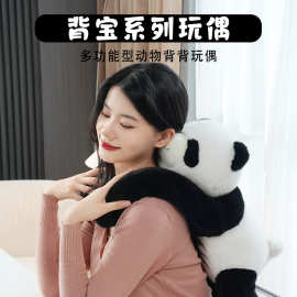 可爱趴款背背毛绒玩具熊猫抱抱熊公仔玩偶礼物娃娃安抚陪睡抱枕