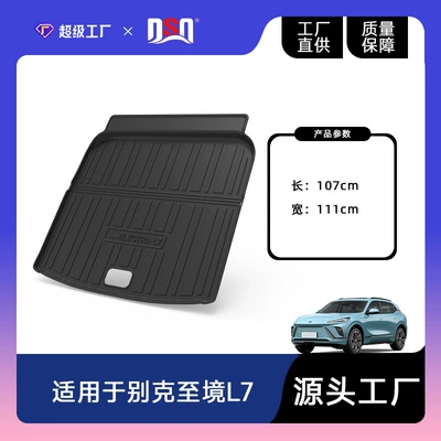Suitable for Buick L7 Car Trunk Mat, L7 E7 Special Car-Specific Tpe Trunk Mat (Trunk Mat) - 25-26-buick-zhijing-l7-trunk-mat-tpe-material-waterproof-bag-rolled-up-for-delivery