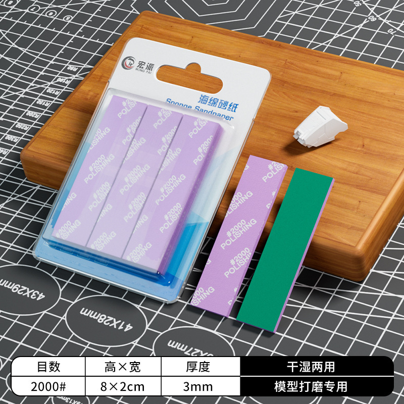 Honpai スポンジサンドペーパー ガンプラモデル 手作り特殊研磨 400/600/800/1000/2000 メッシュ|undefined