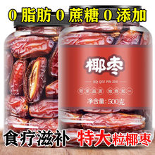 特大级椰枣黑新疆特产正宗伊拉克黄金沙漠特纯正天然官方旗舰店