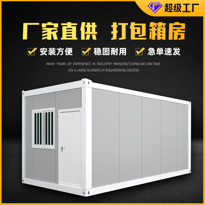 Container House, Modular Box-Type Mobile House, Habitable Office Activity House, Fire-Resistant, Removable Prefabricated House Container House, Modular Box-Type Mobile House, Habitable Office Activity House, Fire-Resistant, Removable Prefabricated House