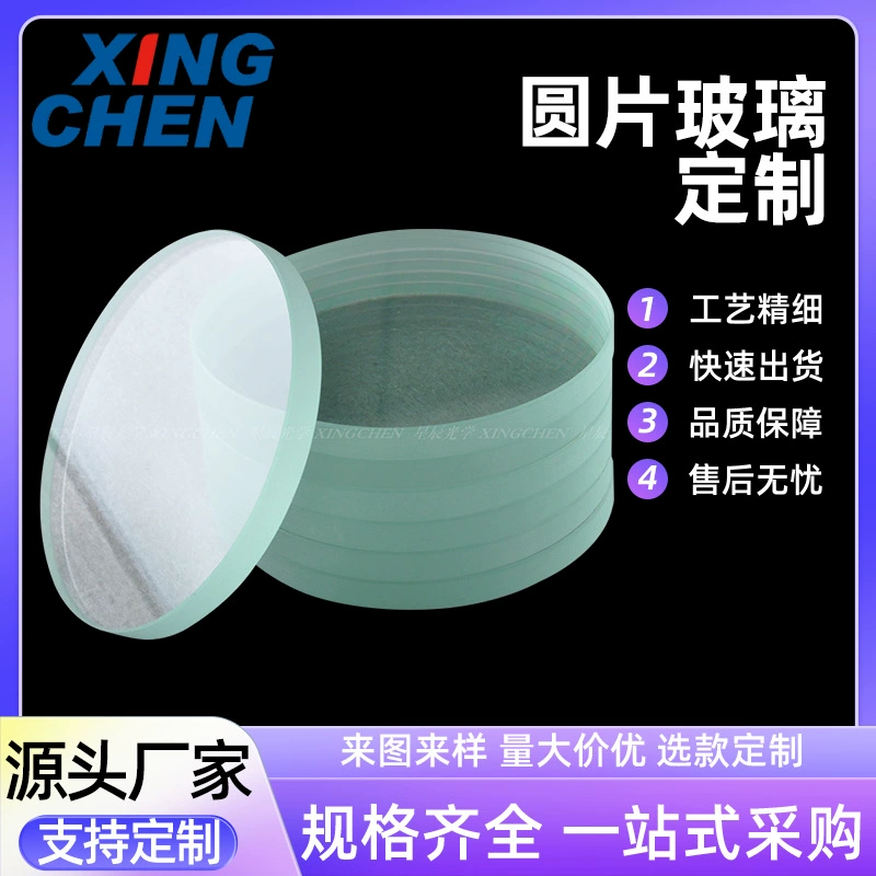 Оптовая продажа: стеклянные зеркала для фонарей, ручная работа, линзы для камер 0.5-8 мм, высокоточные круглые стеклянные элементы для камер