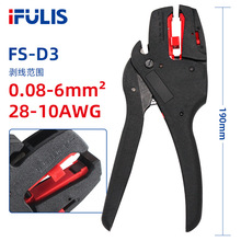 FS-D3多功能剝線鉗 自調電纜絕緣導線剝線鉗0.08-6mm多功能剝皮刀