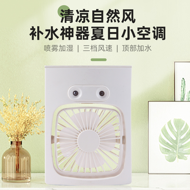 [Big Ice Fog Air Conditioning Fan] Air Conditioning Bedroom Small Air Cooler Cooling Household Air Conditioning Water-cooled Indoor Small Air Conditioning