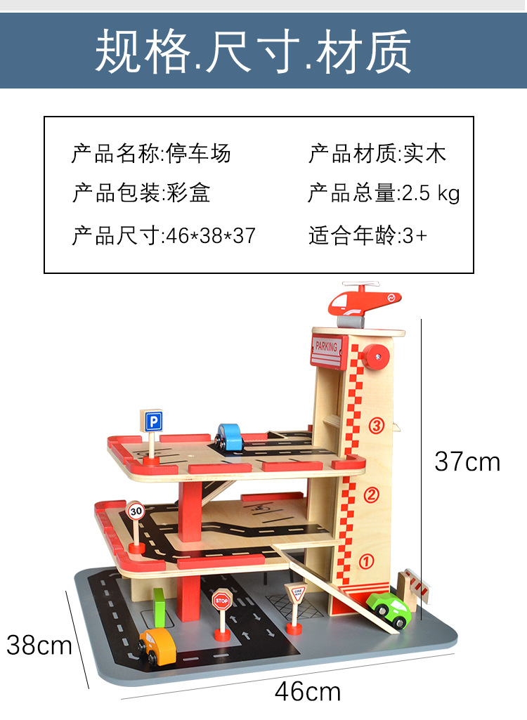 停车场详情页_07