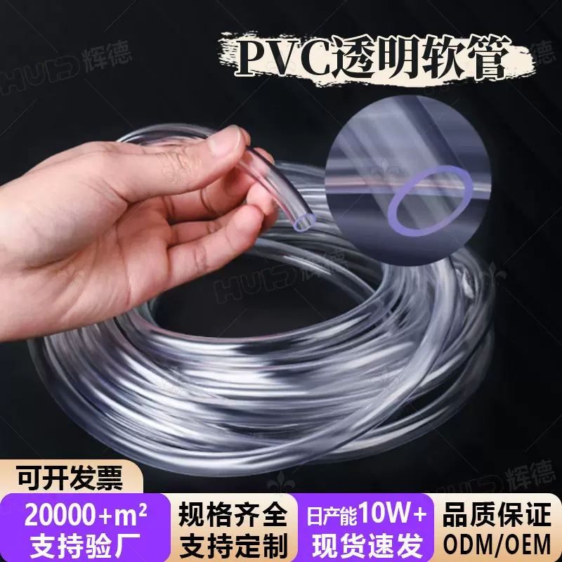 PVC透明牛筋软管强韧性透明塑料管pvc水管油管塑料软管折不断