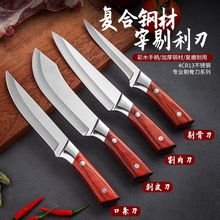 德国精钢宰牛羊分割刀杀猪专用剔骨刀尖刀割肉刀厨师专业切刀刀具