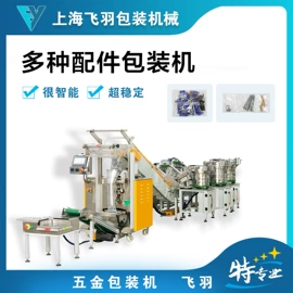 多功能包装机;包装生产线;其他包装设备