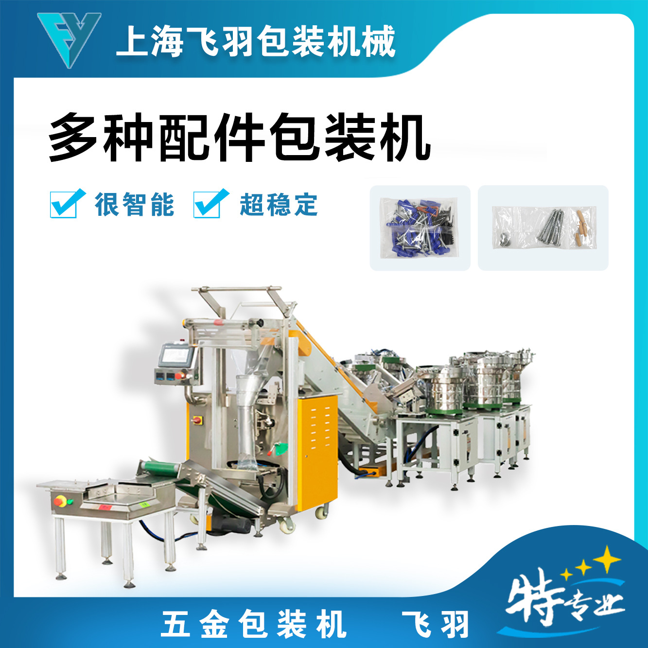 内齿垫圈垫片全自动点数包装机  质量稳定 性价比高