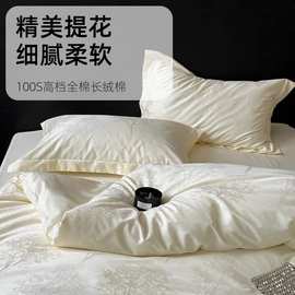 轻奢高级感法式提花100S全棉四件套 贡缎丝滑纯棉三件套床单床笠