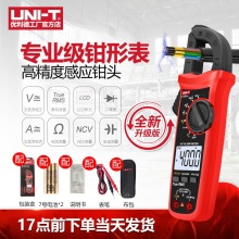 ������UT201+����ǯ�α��߾��Ƚ�ֱ���繤ά���������ñ�ǯ�α�