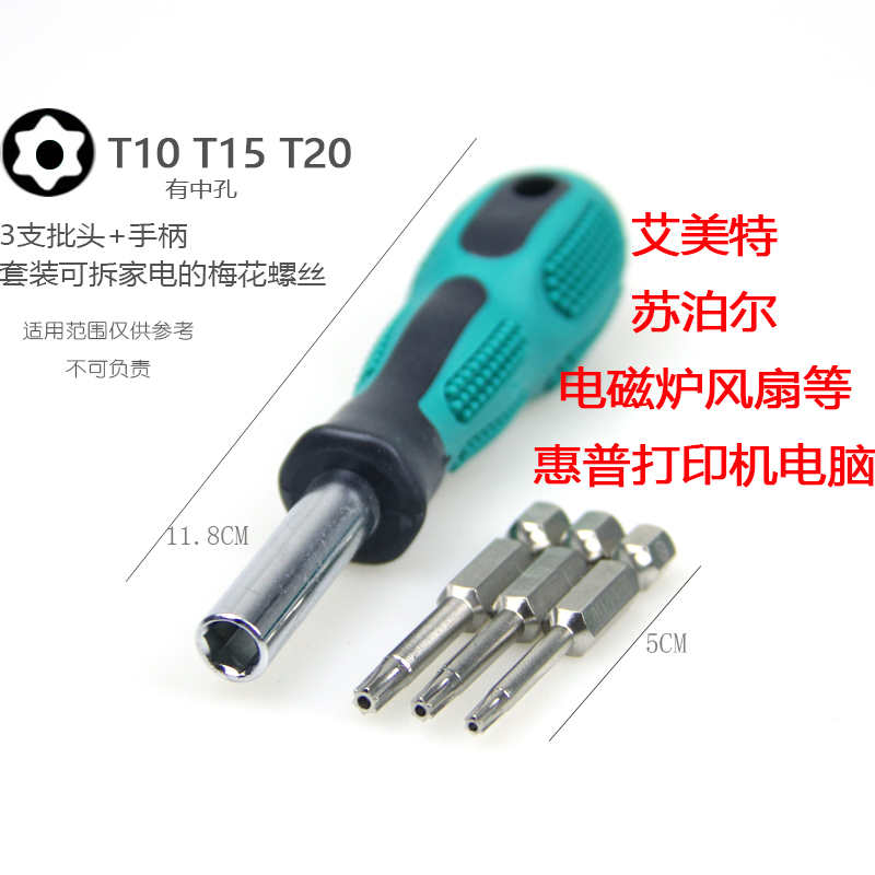 Desmontaje de disco duro mecánico Plum Blossom Juego de destornillador hexagonal Herramienta de desmontaje de disco duro de estado sólido para portátil cinco en uno