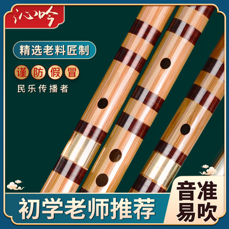 批发苦竹笛 笛子乐器初学横笛专业cdefg调学生儿童演奏级曲笛素笛