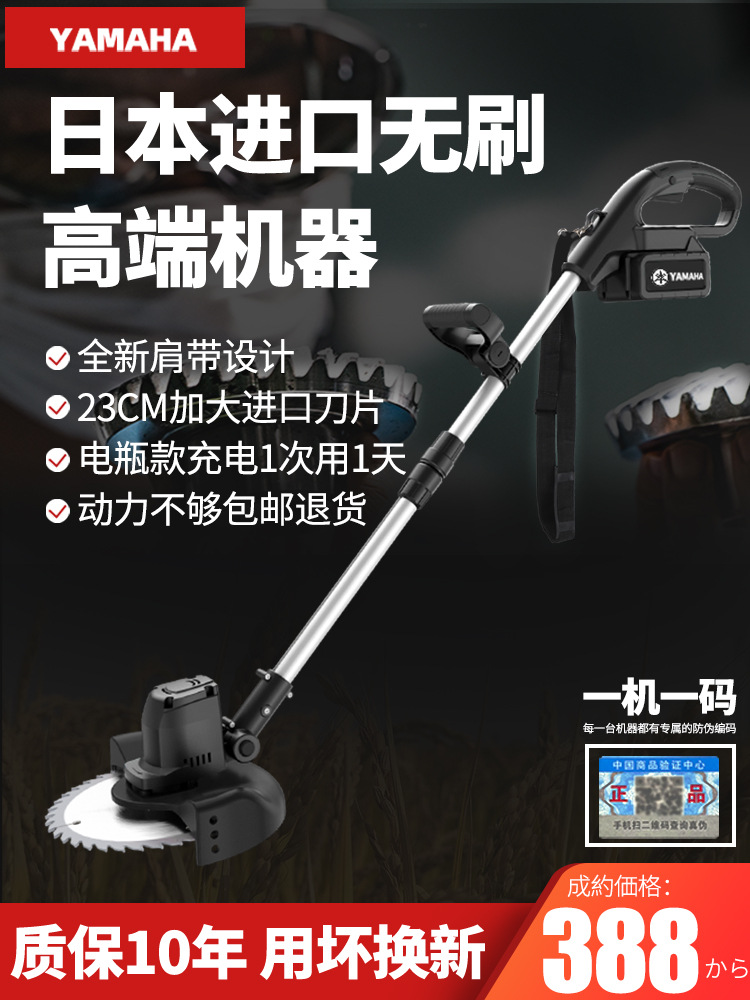 雅马哈电动割草机充电式小型家用多功能收割大功率锂电除草机进口