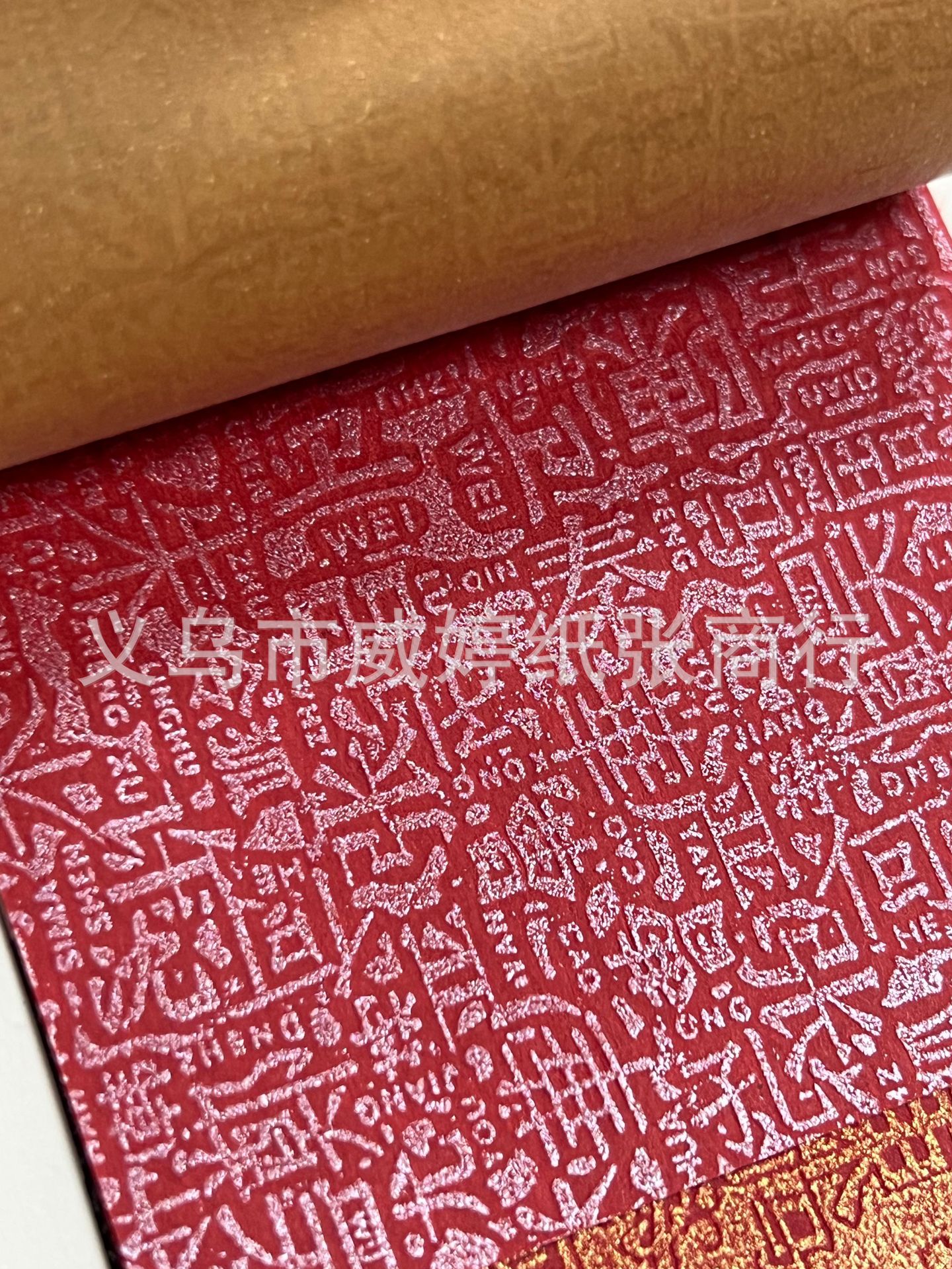 120 gramos de oro rojo de 100 apellidos de pop papel de patrón de perla estilo nacional caja de regalo papel especial
