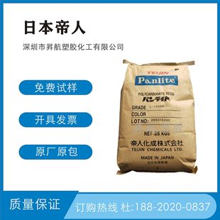 Japan's Diren Pc1010Rm Characteristics Reflection Rate High Flame Retardant Injection Molding