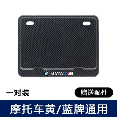 Nömrə qabı – Thickened Solid Design - bmw-with-shock-absorbing-pad-screws-tools