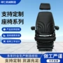 工程定制工程车挖掘机座椅