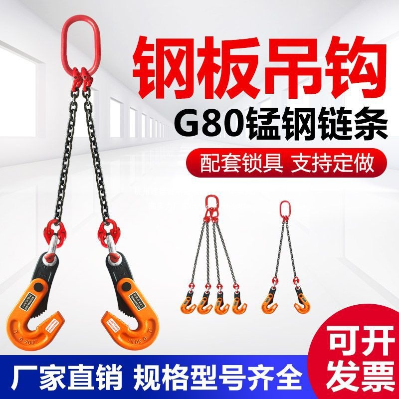 钢板L夹子吊钩钢板链条起重钳型夹具吊索具吊具模锻吊钩挂钩