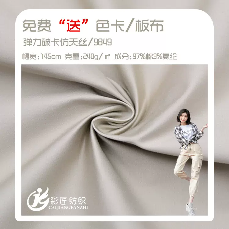 彩匠棉服外套布料240G纯棉40*21弹力破卡仿天丝梭织面料日系风
