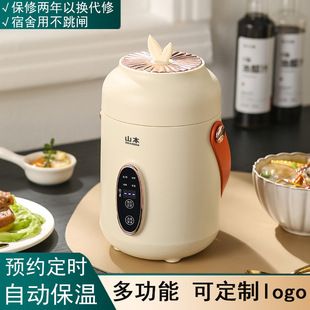 Yamamoto portable electric heating cup one person travel soup porridge artifact multifunctional dormitory small electric stew cup 1-2 people