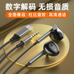 原装耳机TYPE-C亚马逊跨境数字K歌手机半入耳式有线高音质耳机