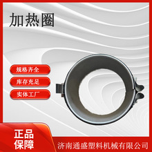 济南现货直供加热圈注塑机普通加热圈陶瓷 加热圈
