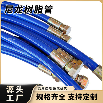 厂家直供 钢丝增强尼龙树脂管 工业机械液体传动橡胶管 尼龙树脂
