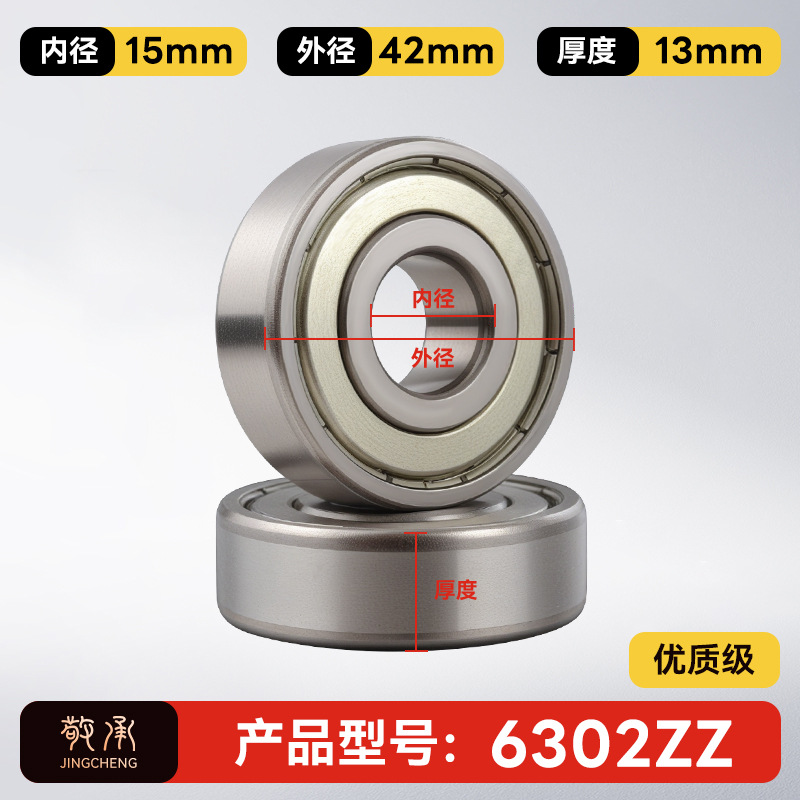 Jingcheng auténtico rodamiento de bolas de ranura profunda de alta velocidad de precisión silenciosa de pared pequeña modelo de rodamiento de bolas de gran tamaño image 83