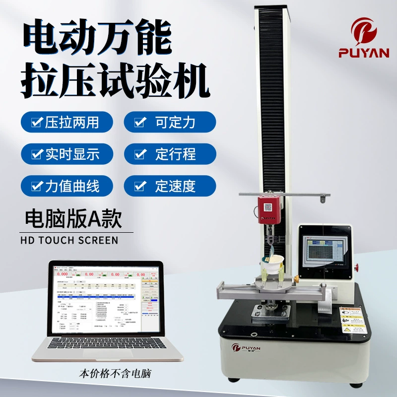 Машина для испытания прочности на отслаивание клейкая лента Сила разрывной стойкости самоклеится