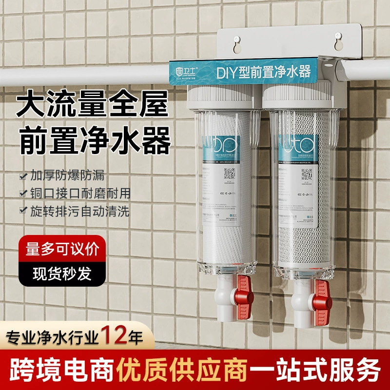 Двухступенчатый предфильтр с усиленной защитой от взрыва и разделением сточных вод, многоступенчатая бытовая система фильтрации для всего дома, 4-точечная высокопроизводительная фильтрация для водопроводной воды