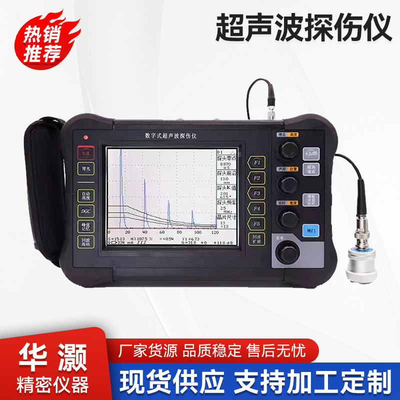 Manufacturers supply ultrasonic flaw detector porosity defect steel pipe steel plate internal nondestructive flaw detector