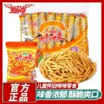 爱尚咪咪虾条薯片零食大礼包休闲网红小零食膨化食品零食散装发批